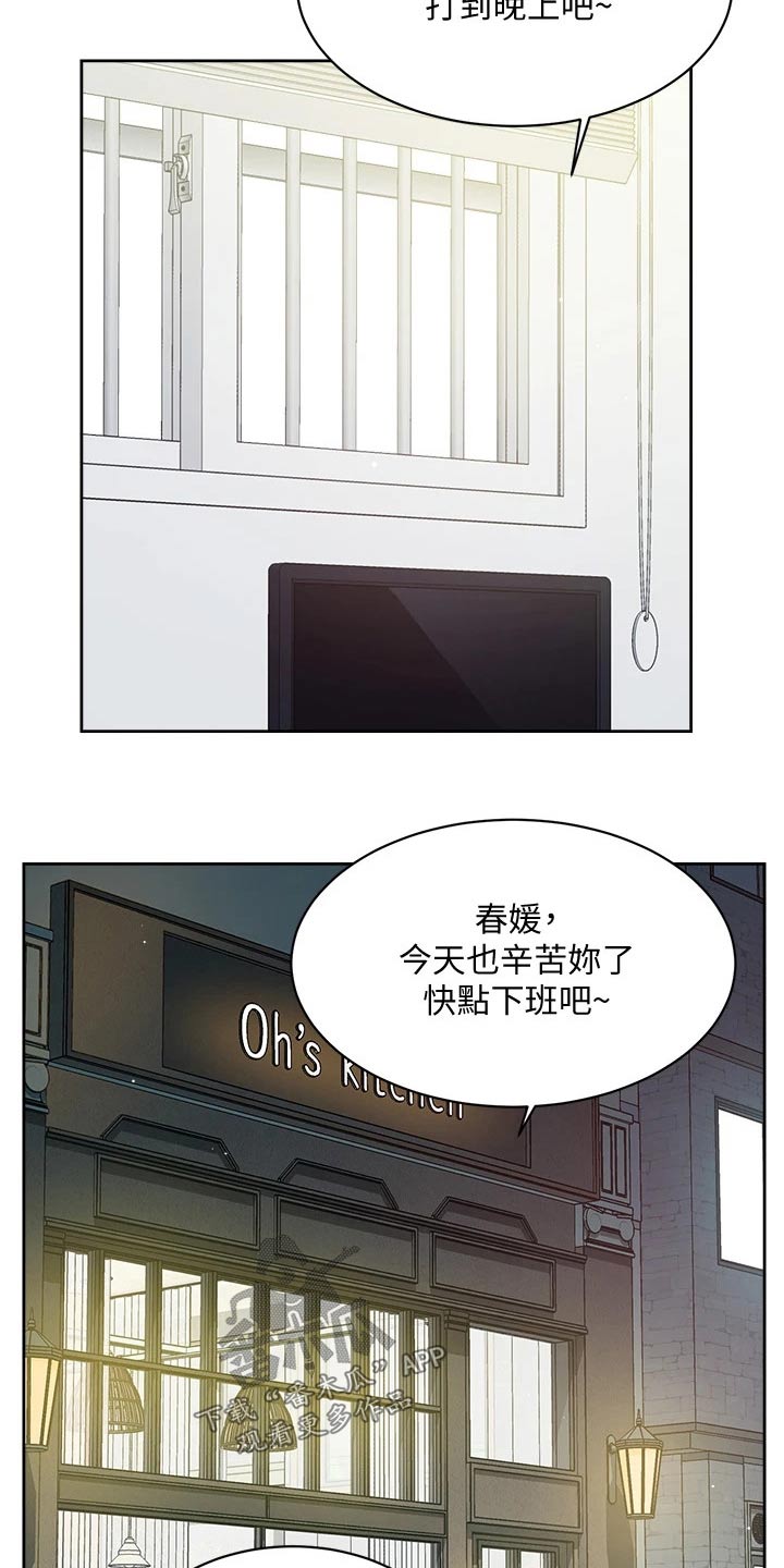 第90章：你怎么回事25