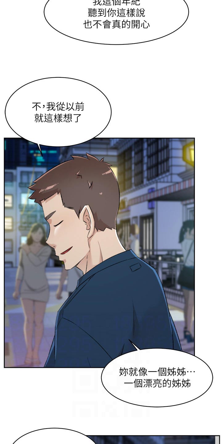 第133章：夸赞4