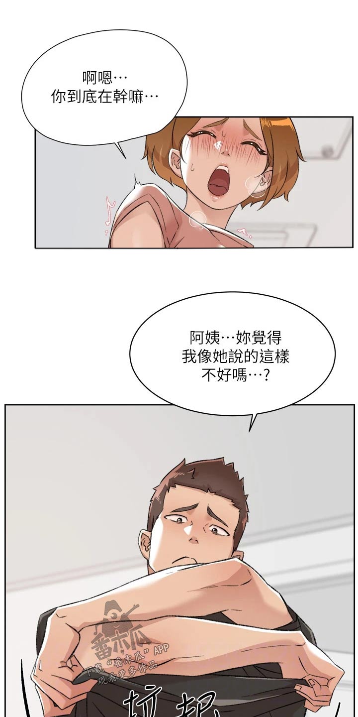 第127章：错过的东西9