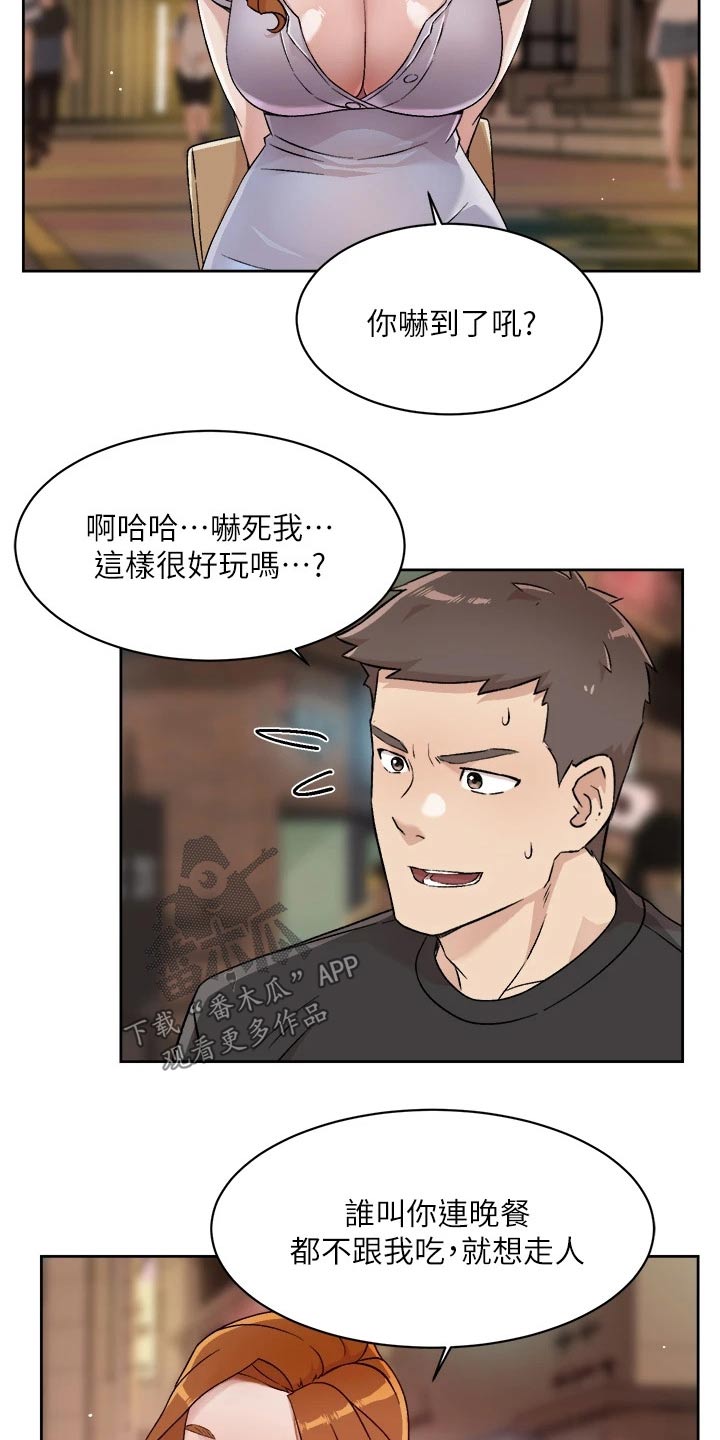 第63章：若无其事2