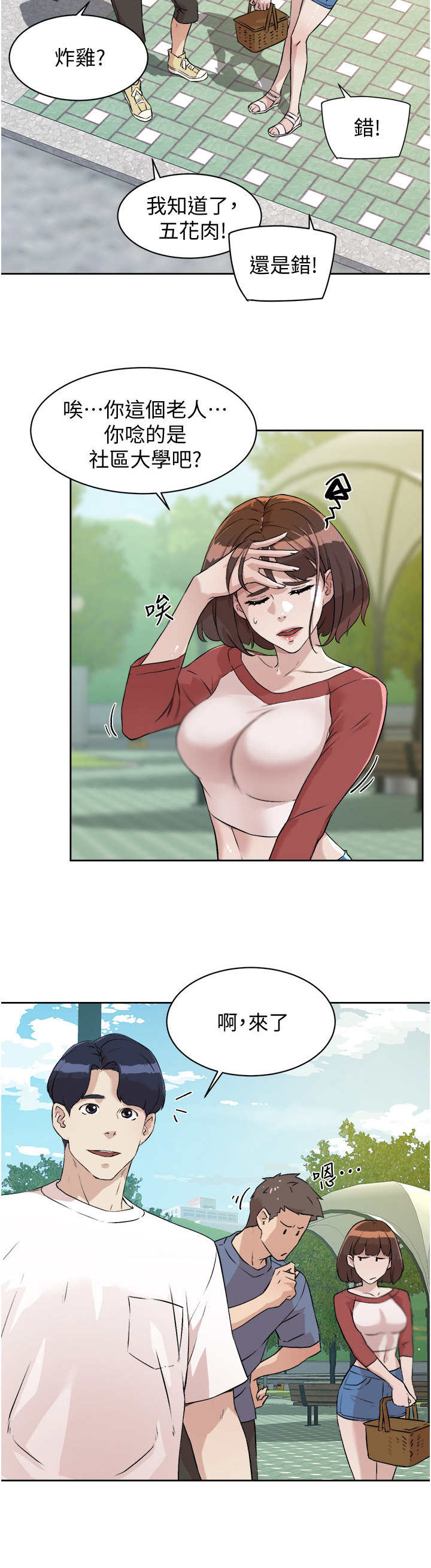 第5章：炎热9
