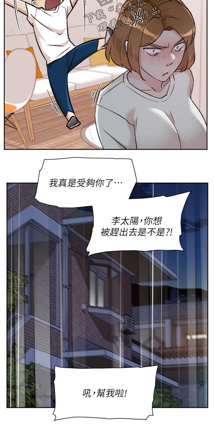 第87章：生龙活虎7