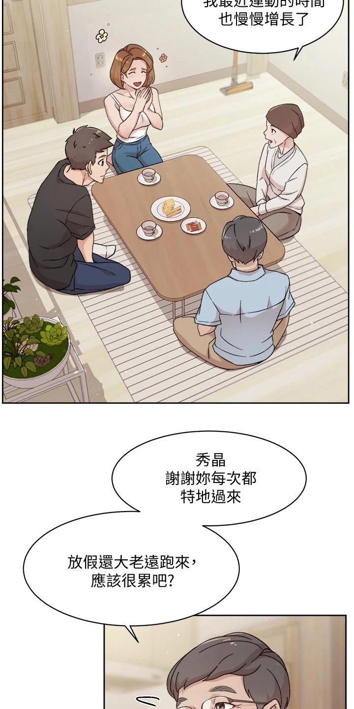 第47章：看望爸妈7