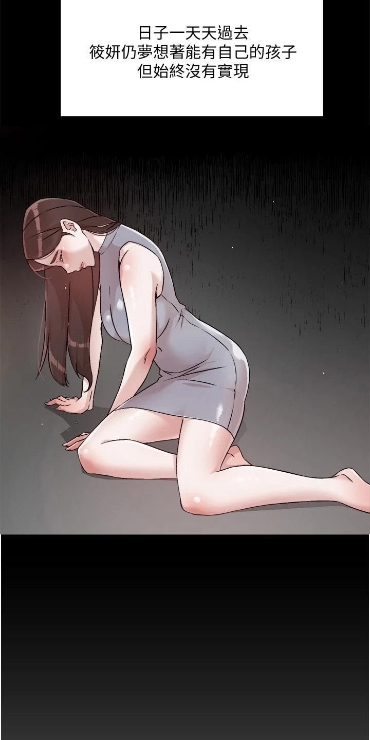 第77章：秘密19