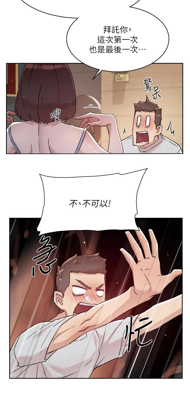 第100章：请求19