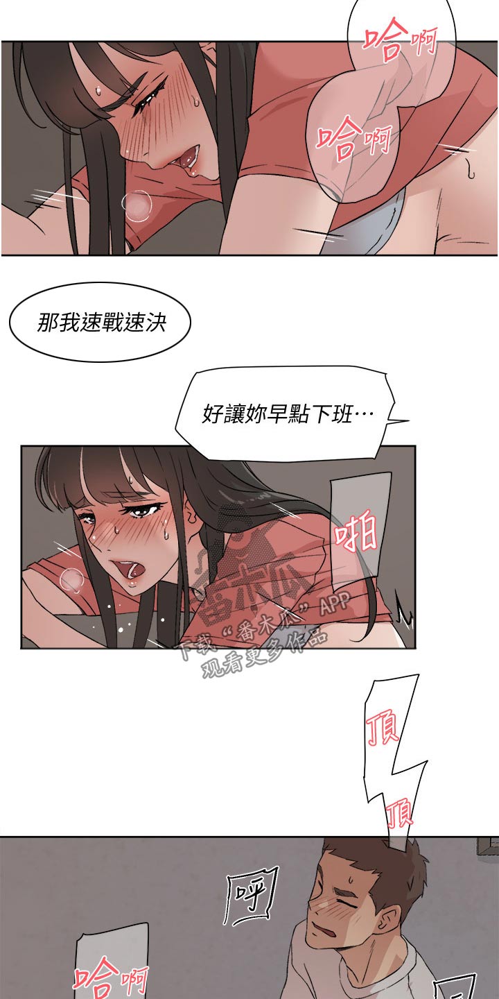 第22章：有什么想说的?3