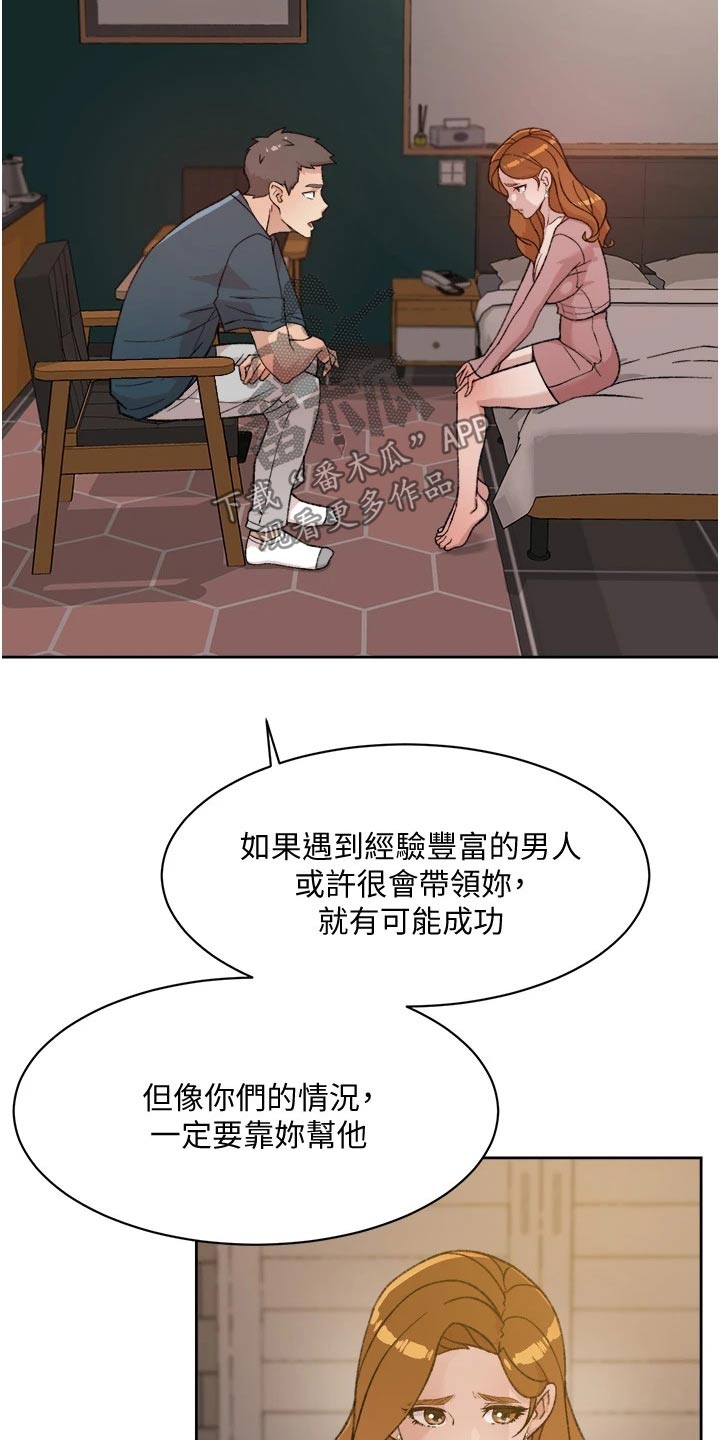 第38章：请教18