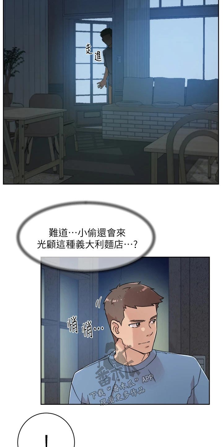 第50章：吃惊8