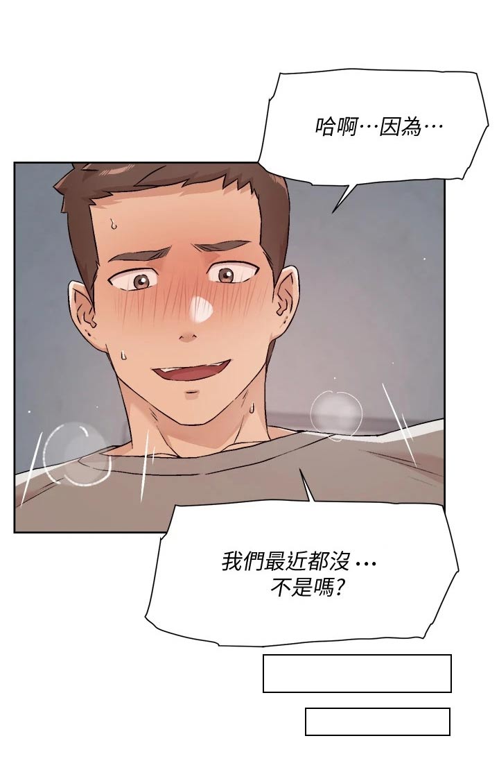第82章：心不在焉23