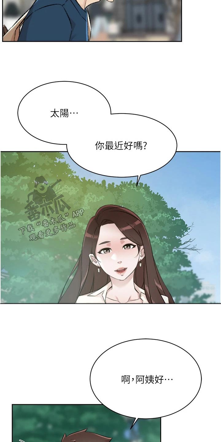 第117章：无精打采18
