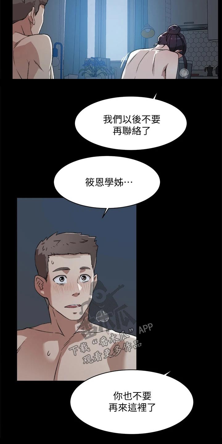第31章：学姐13