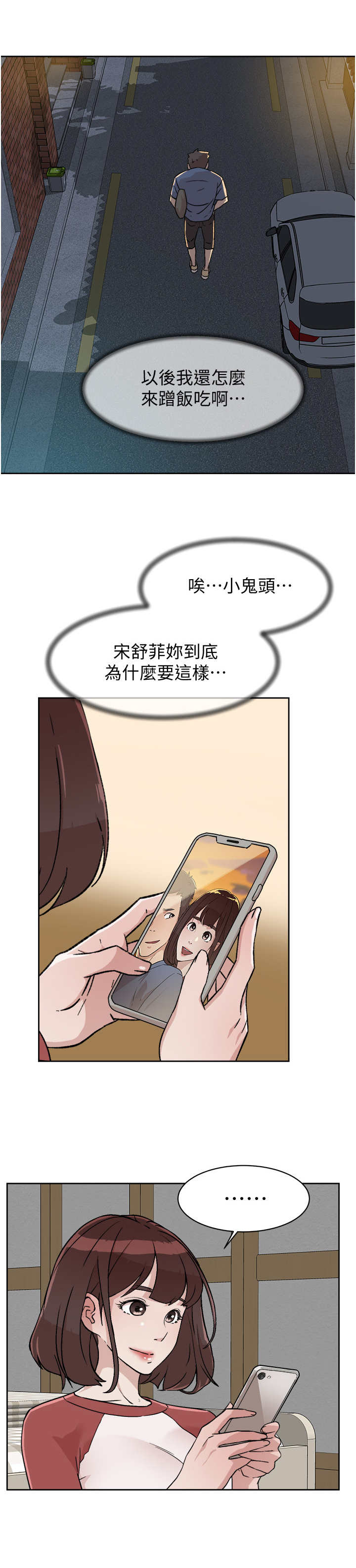 第9章：难以置信2