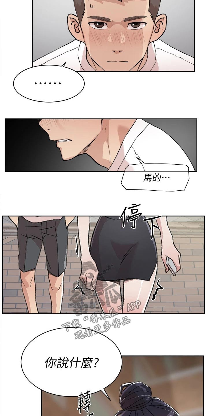 第31章：学姐16