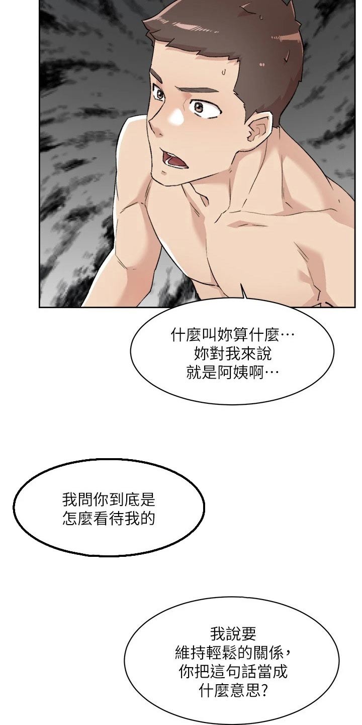 第123章：对不起2