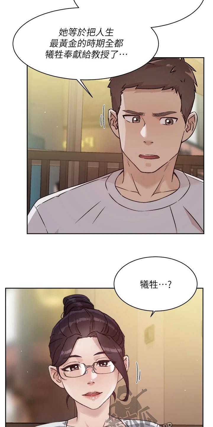 第77章：秘密6