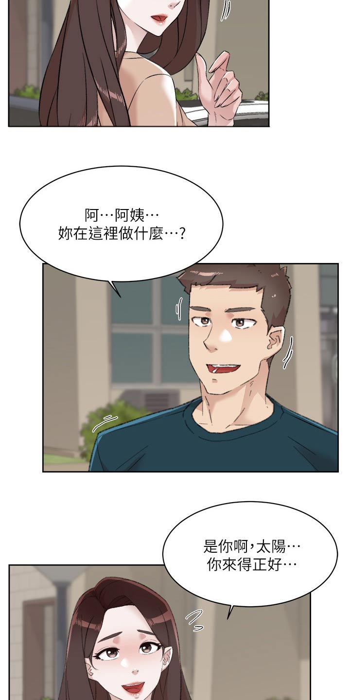 第128章：帮忙15