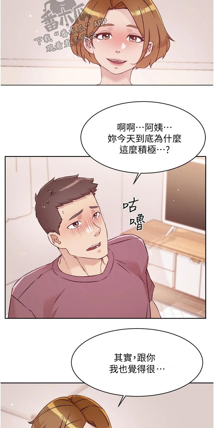 第97章：思考17