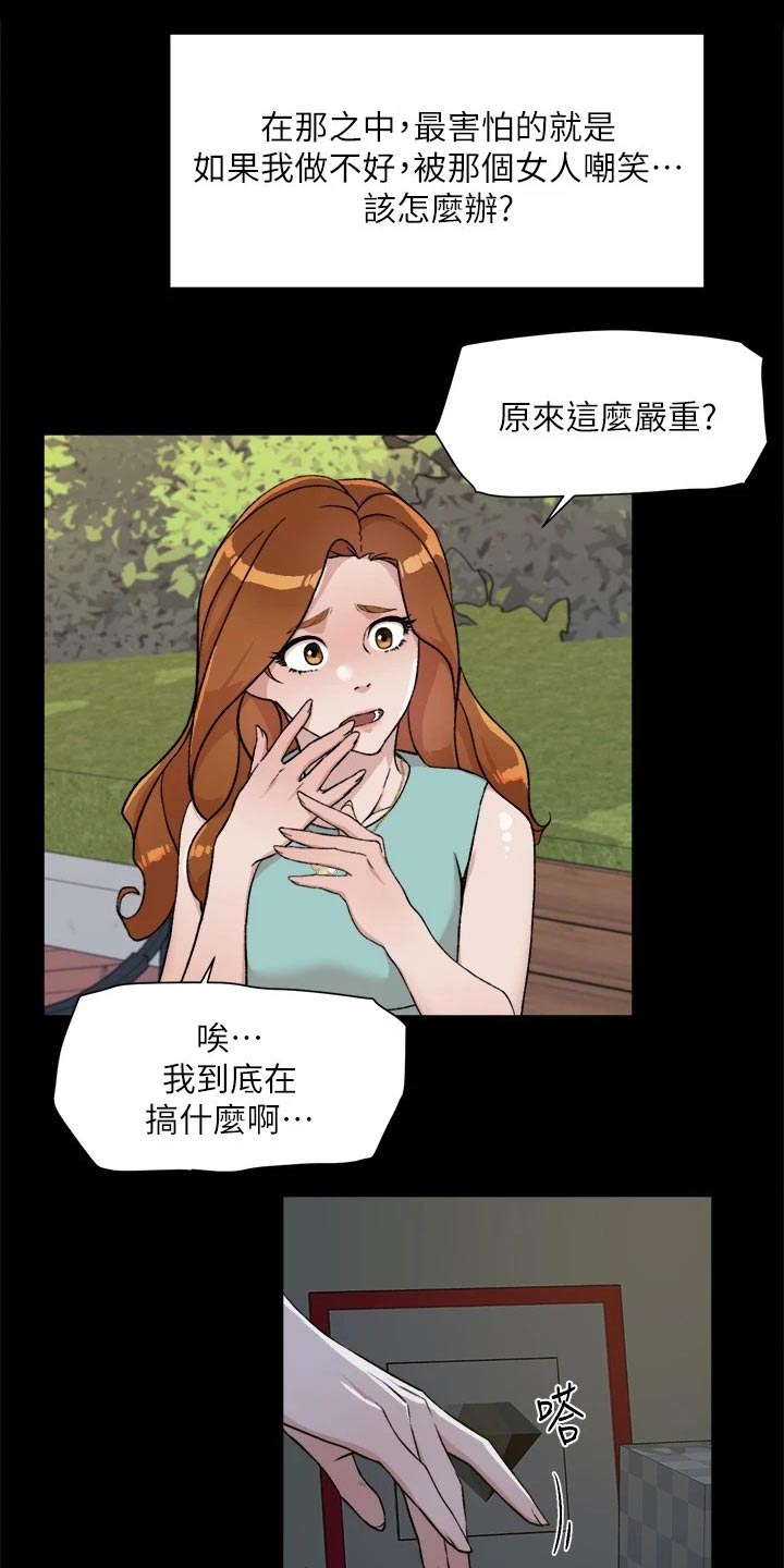 第27章：愣住12