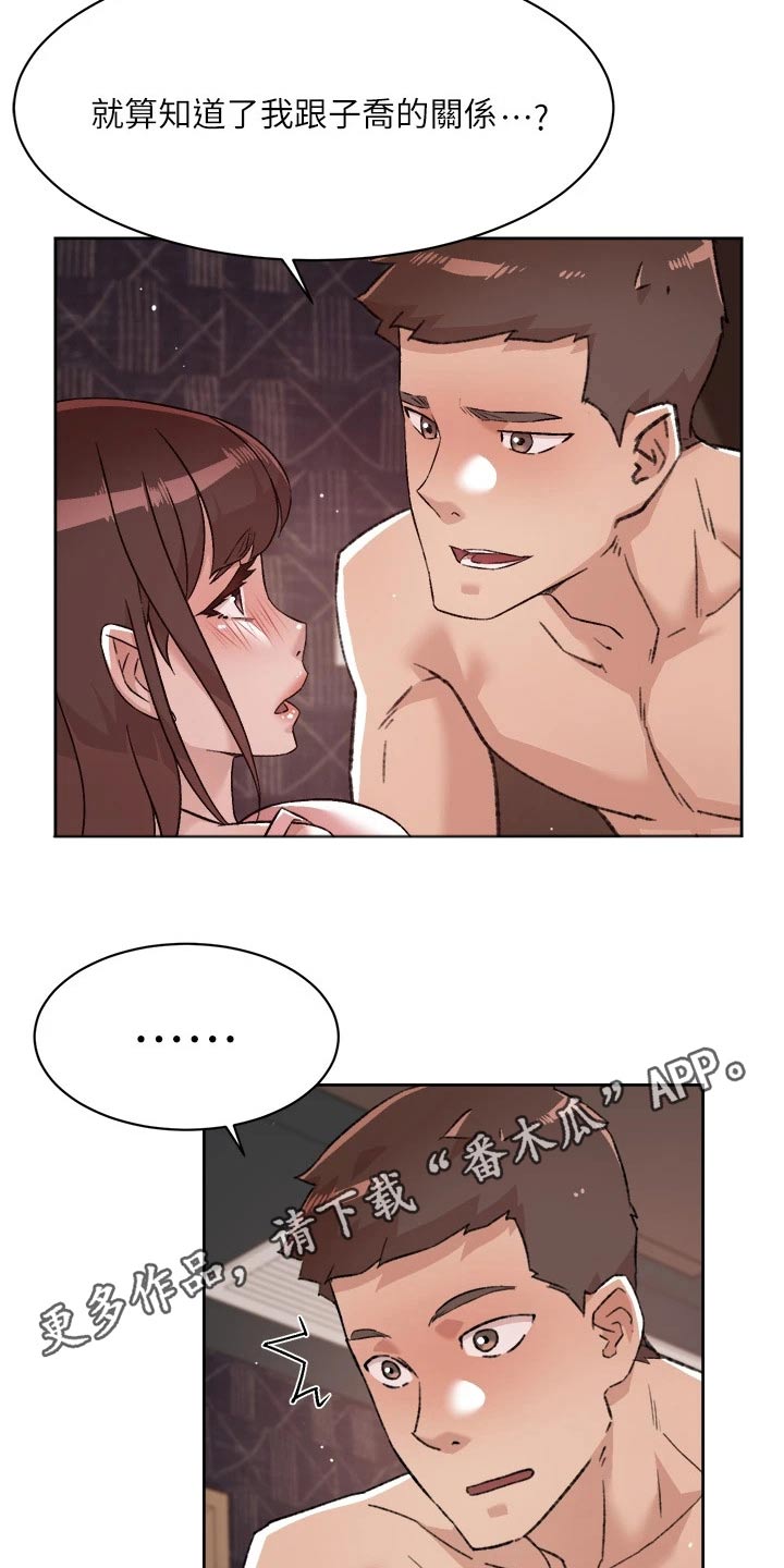 第101章：才没有18