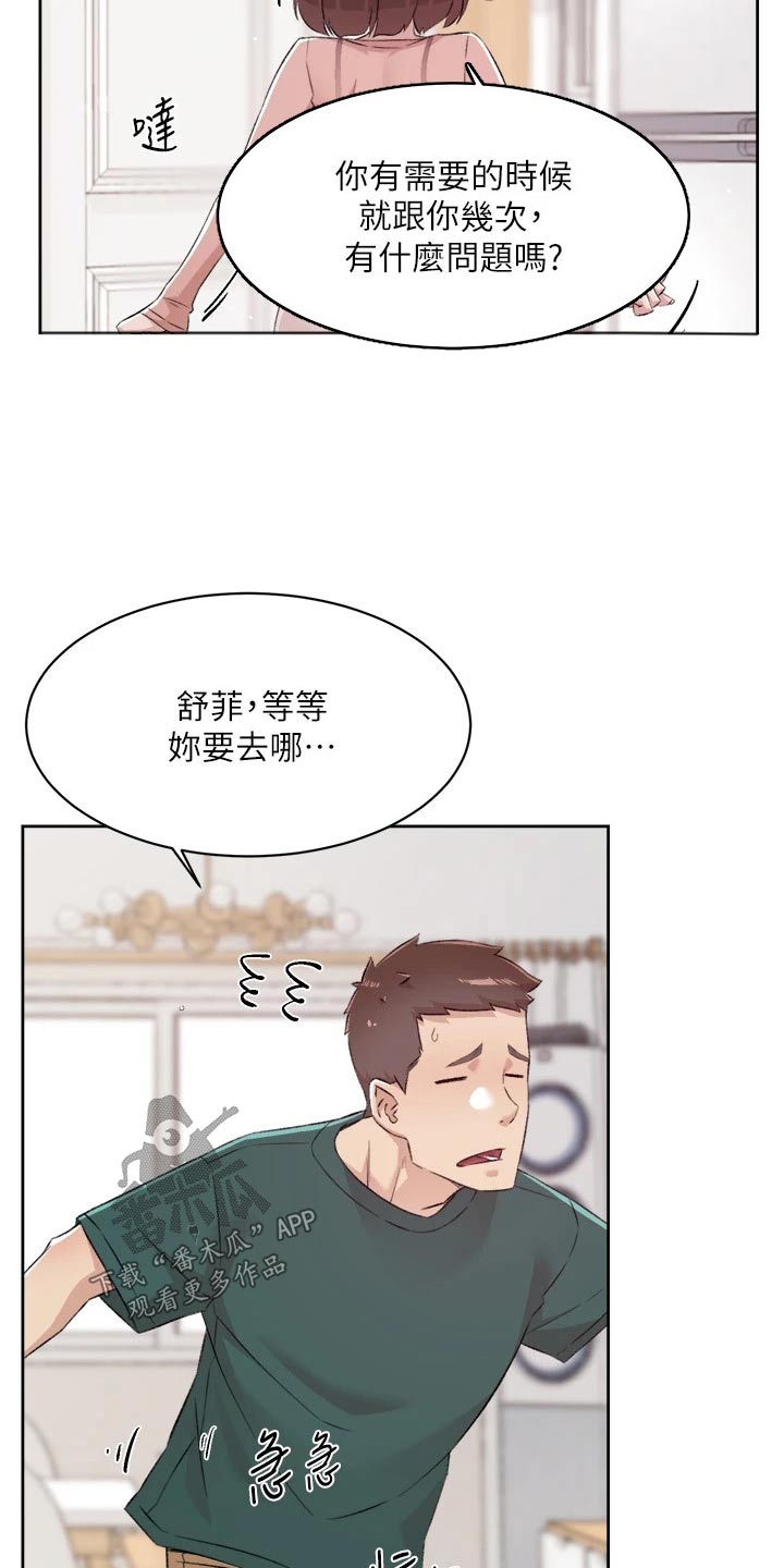 第109章：直接2