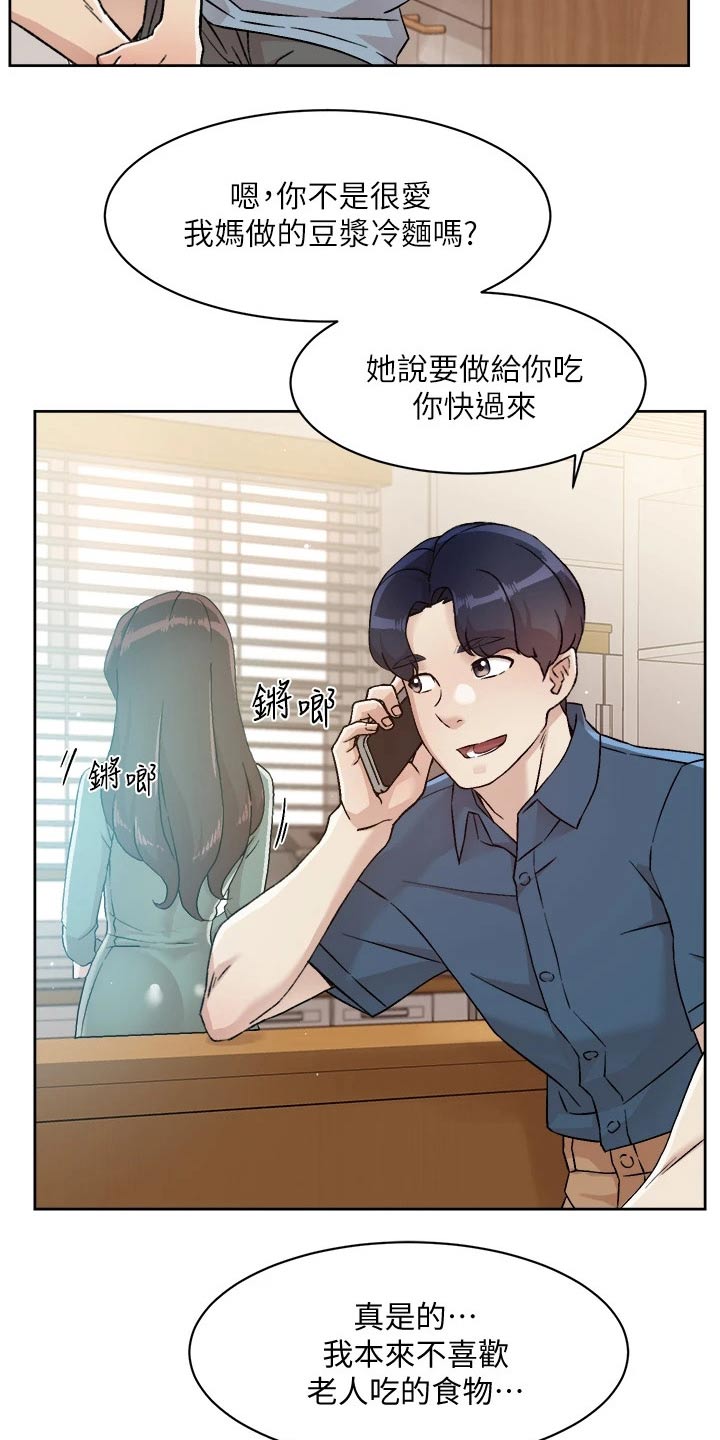 第70章：去就去8