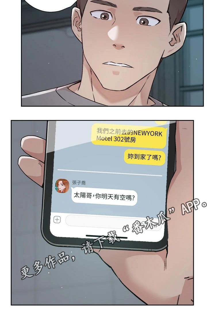 第82章：心不在焉29