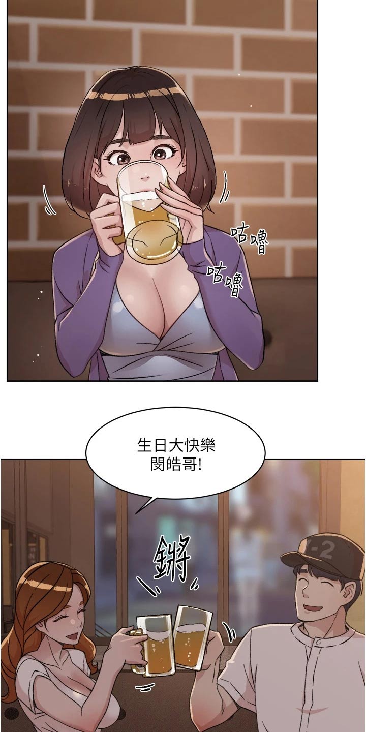第42章：好友生日5