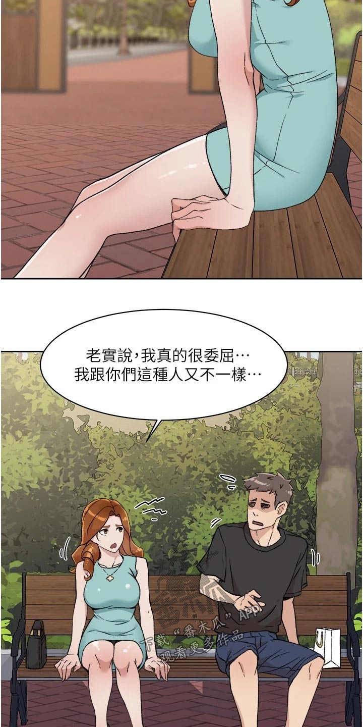 第27章：愣住6