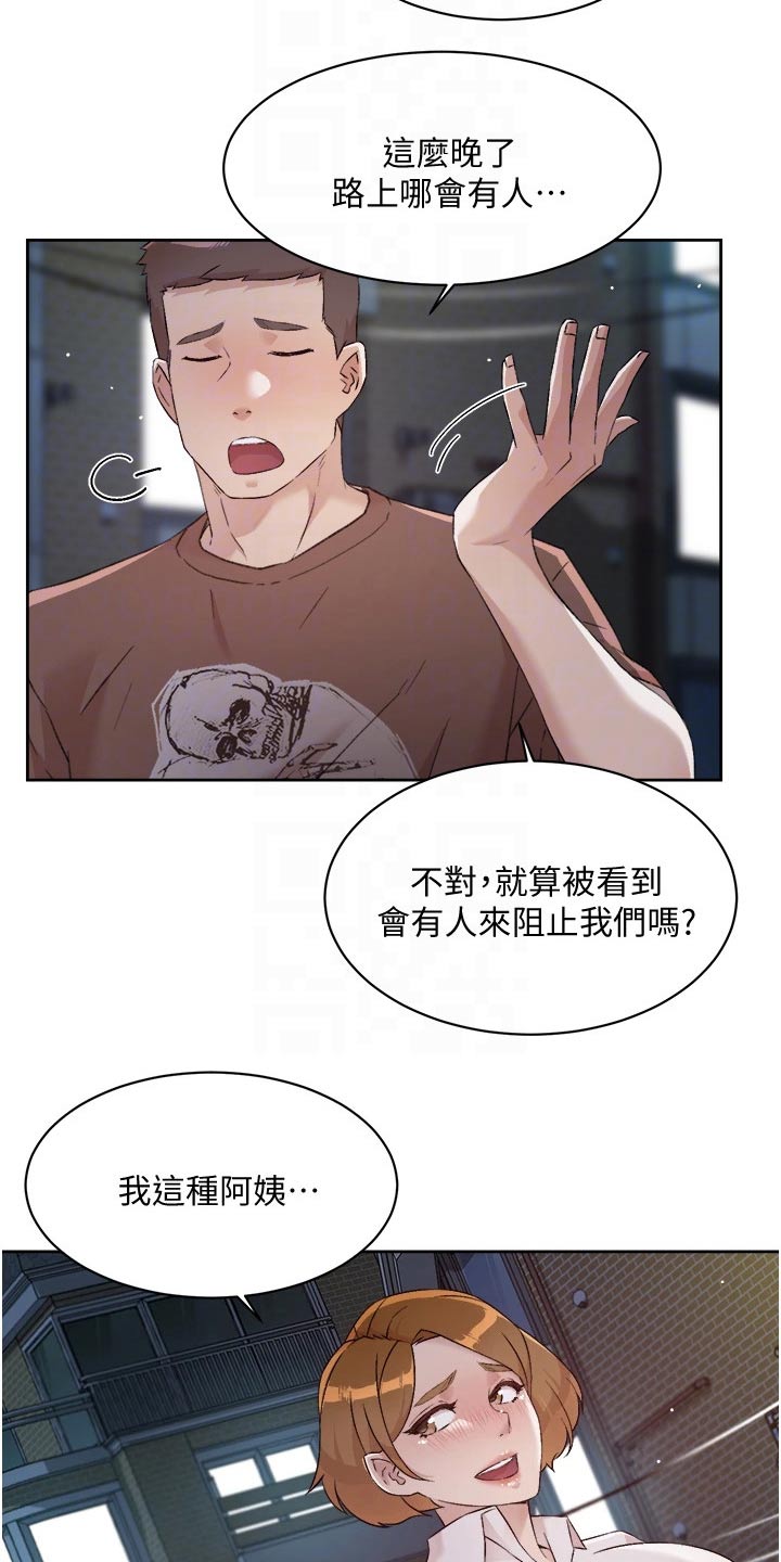 第92章：表态13