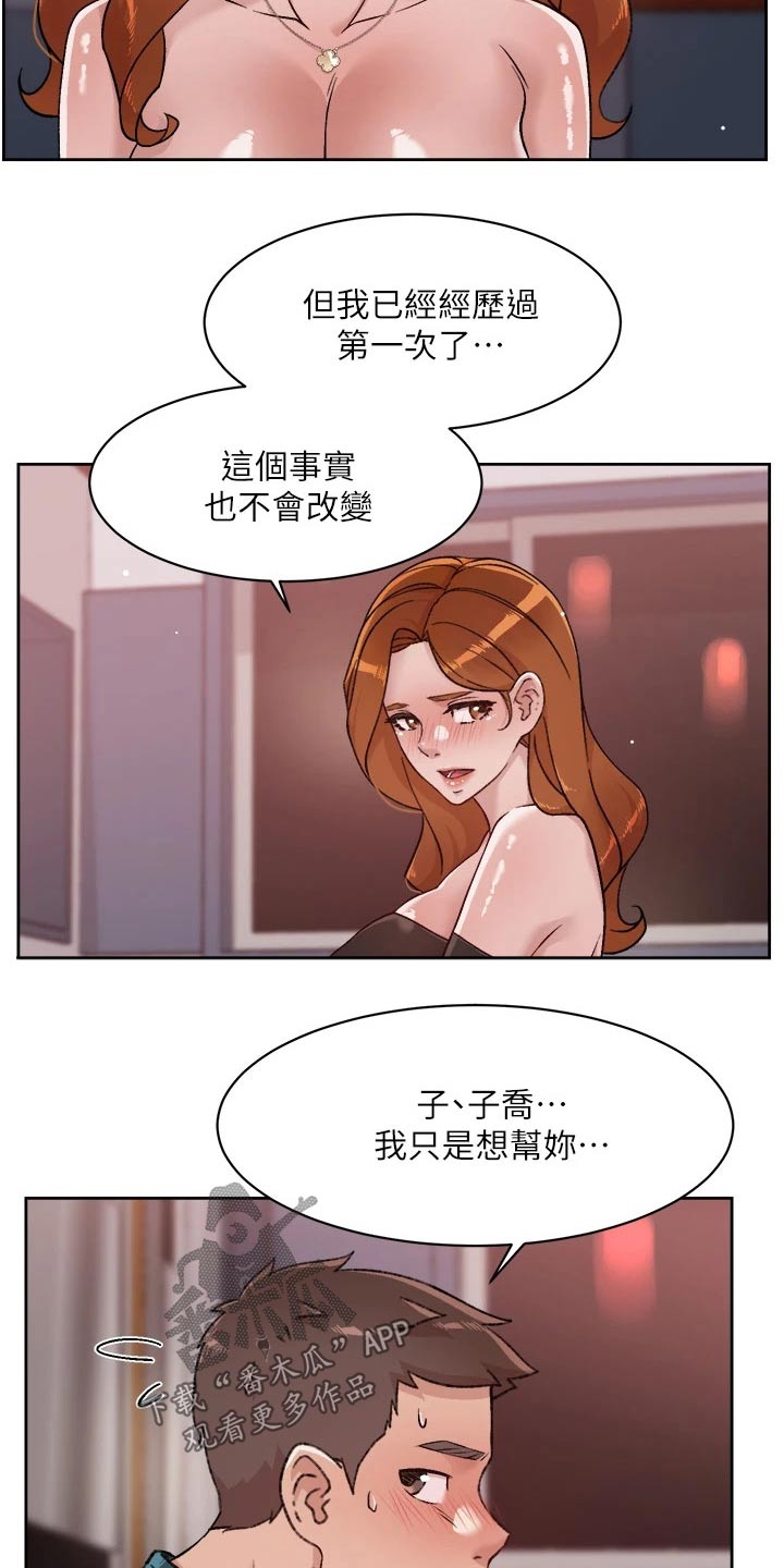 第69章：你的方式6
