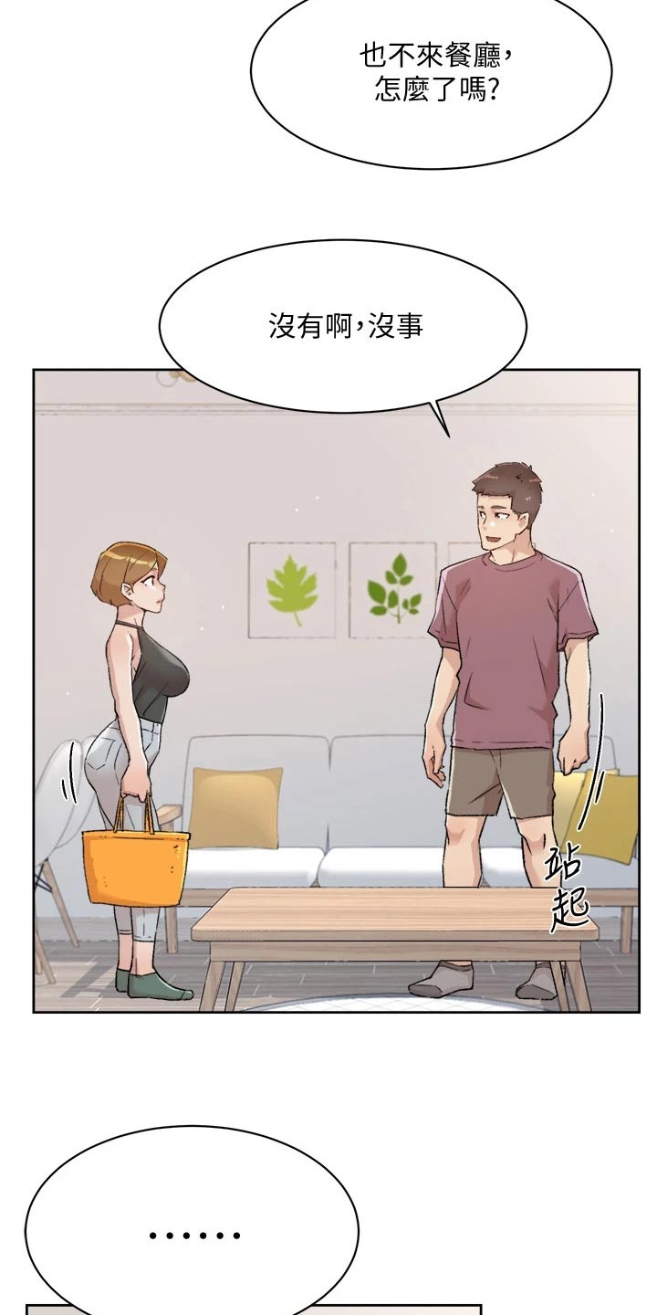 第97章：思考7