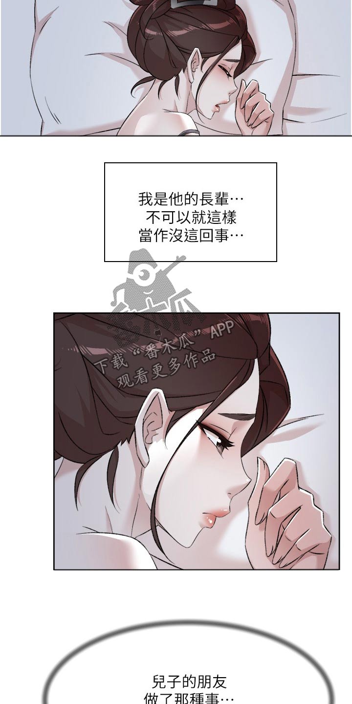 第135章：没什么不可能的17