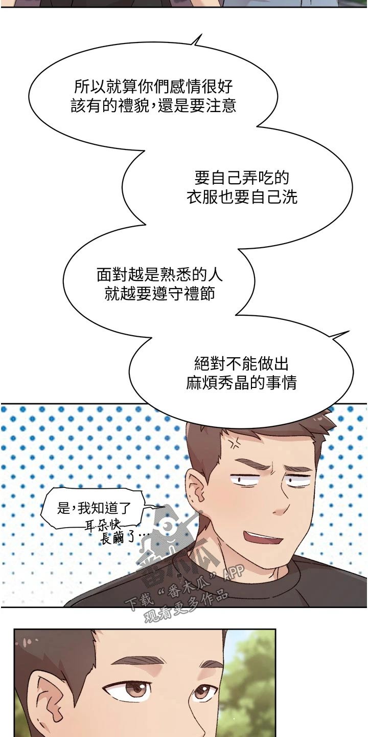 第47章：看望爸妈11