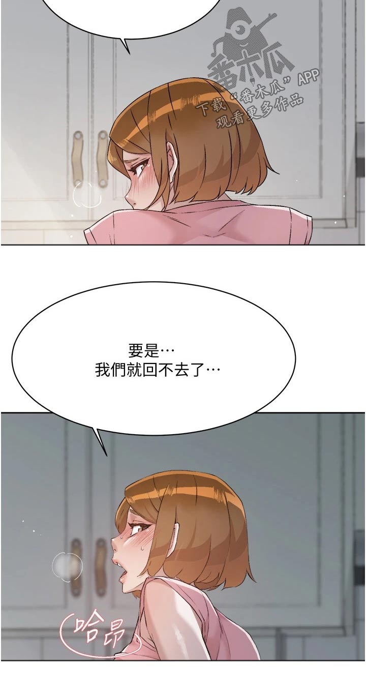 第91章：怎么办30