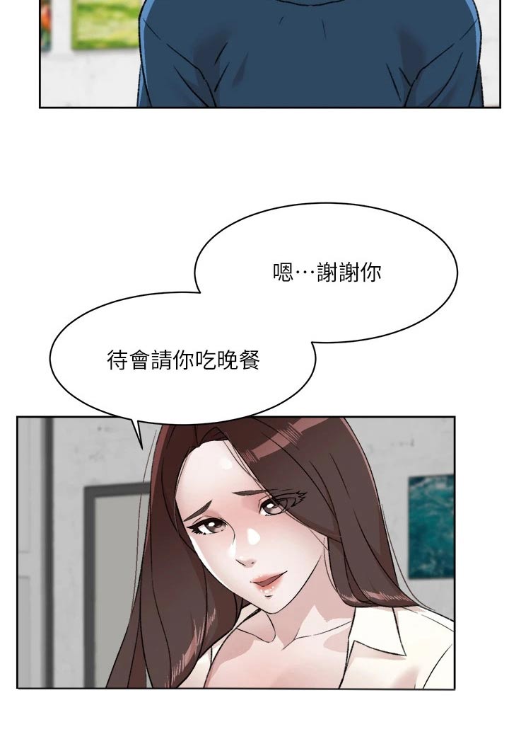 第119章：怀疑8
