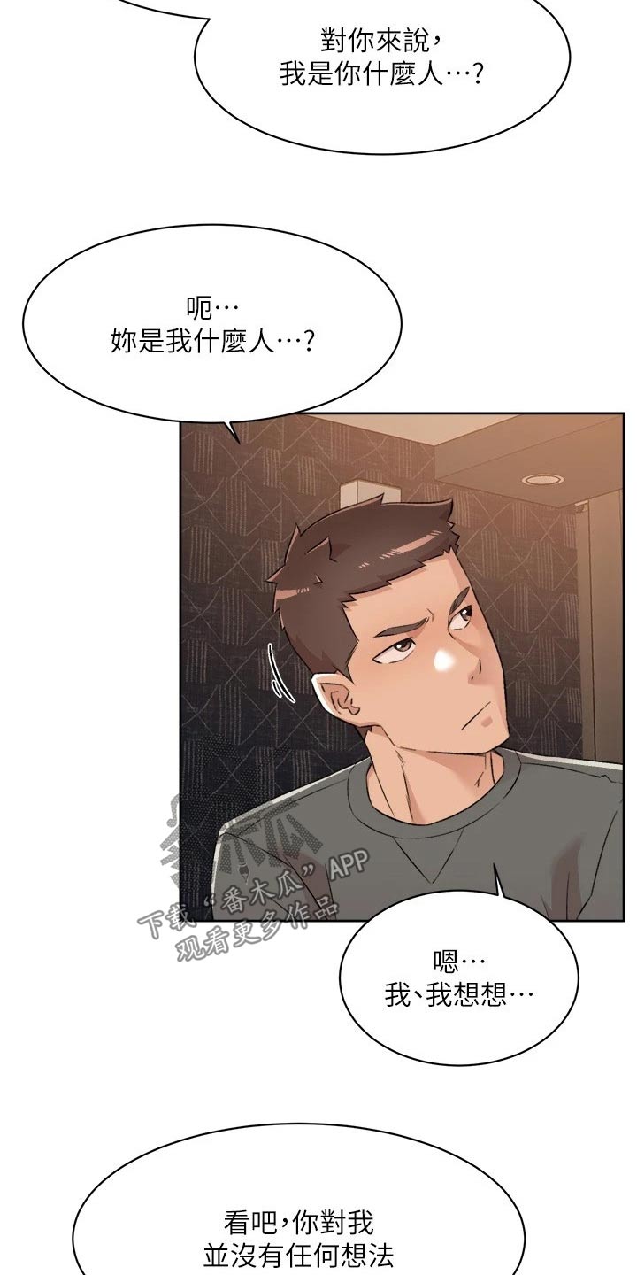 第126章：野马3