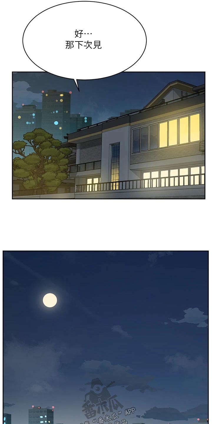 第117章：无精打采13