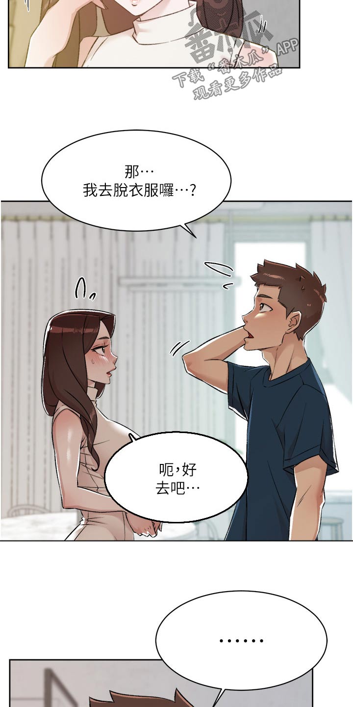 第131章：进来吧15