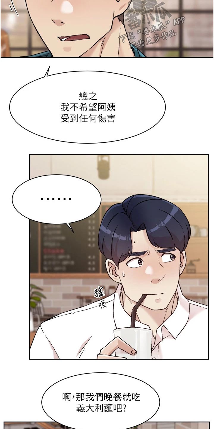 第67章：不允许5