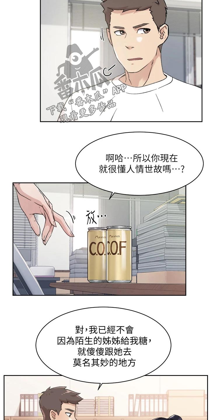 第33章：有对象吗？7