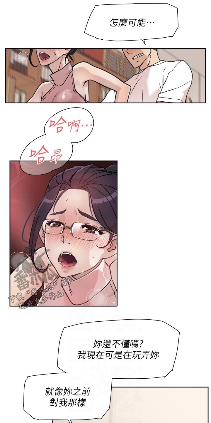 第34章：麻烦5