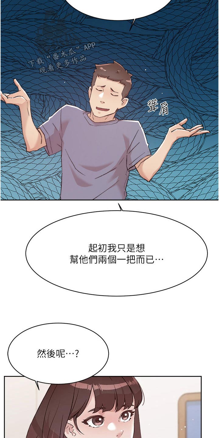 第104章：撮合13