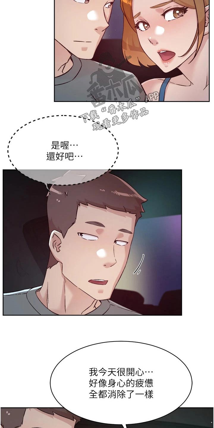 第107章：期待什么20