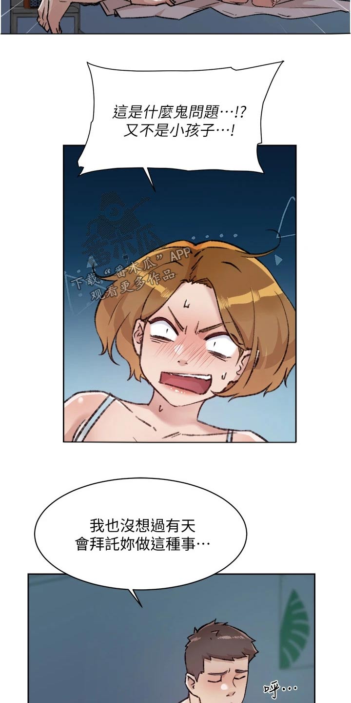 第89章：恳求12