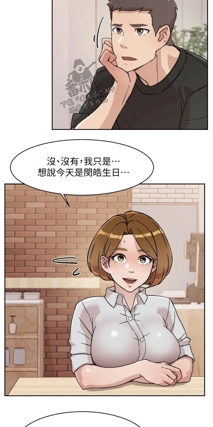 第43章：八卦3