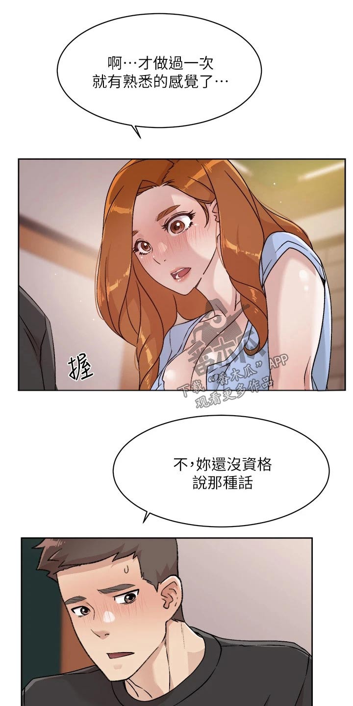 第59章：多练习14