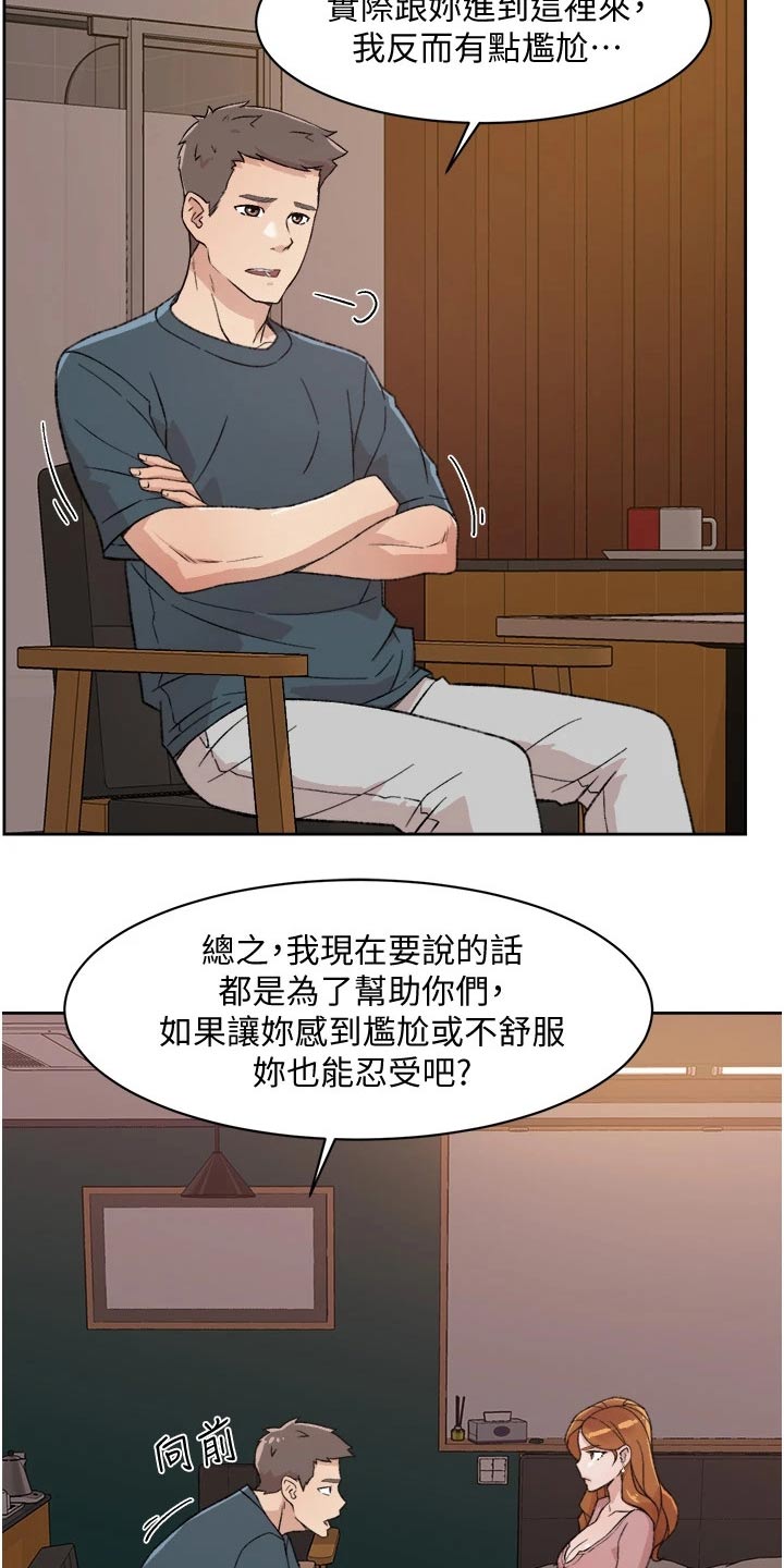 第38章：请教6