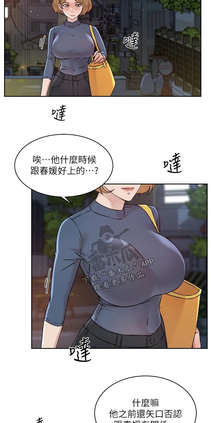 第88章：疯了3