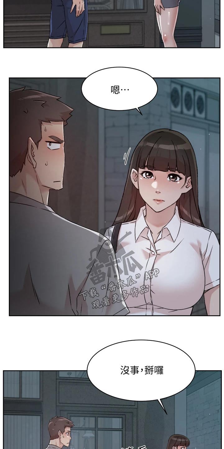第82章：心不在焉26
