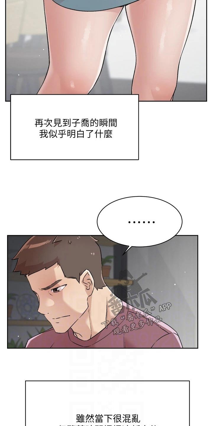 第96章：那瞬间7